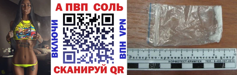 APVP кристаллы Купить закладки Белебей