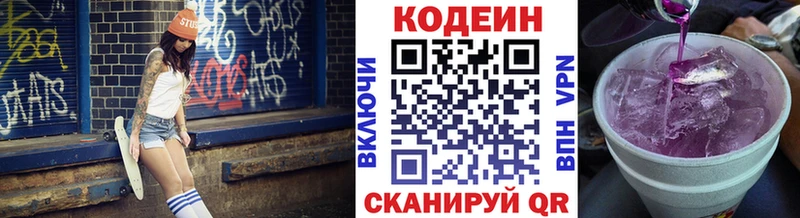 Купить  Белебей  Кодеиновый сироп Lean напиток Lean (лин) 