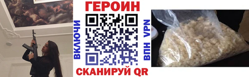 Купить где  Белебей  ГЕРОИН гречка 