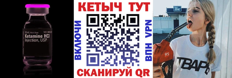 Кетамин VHQ  Купить где  Белебей 