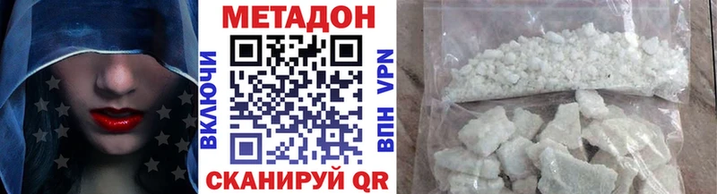 Купить  Белебей  Метадон methadone 