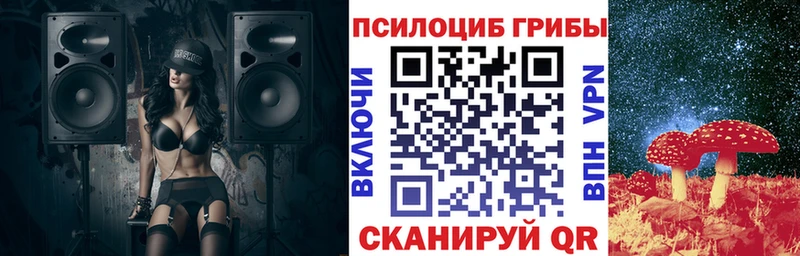 Галлюциногенные грибы мицелий  Купить  Белебей 